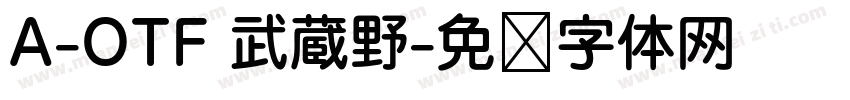 A-OTF 武蔵野字体转换